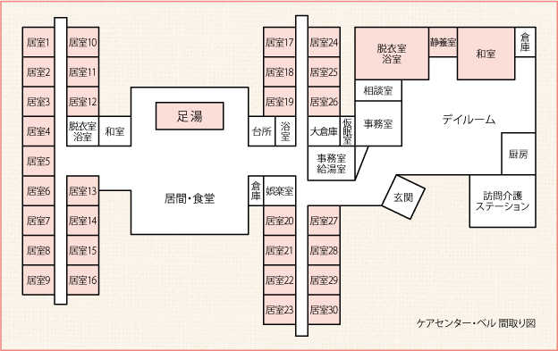 ケアセンター・ベル間取り図